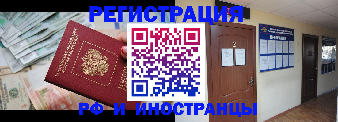 временная регистрация собственник в Прокопьевске