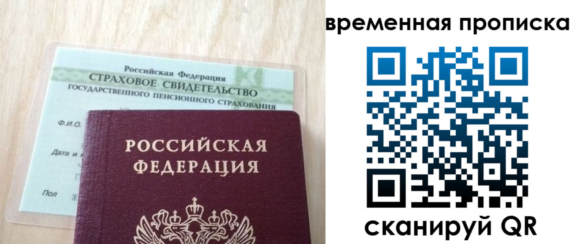 миграционный учет в Прокопьевске