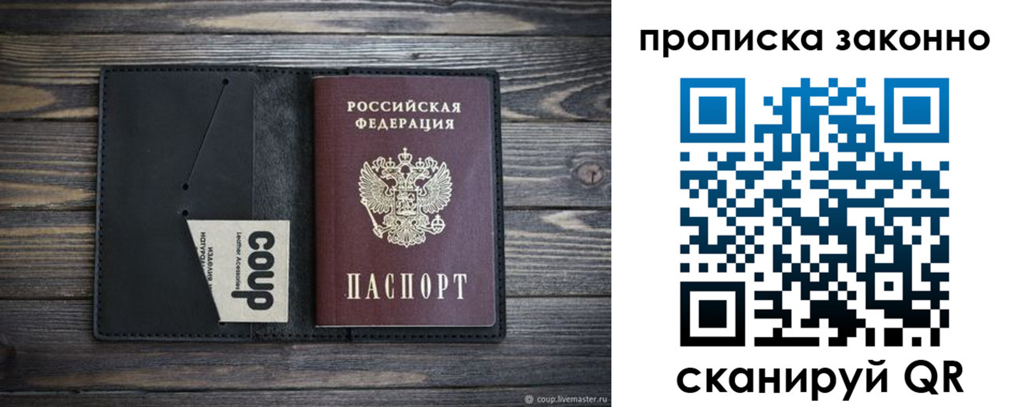 временная регистрация адрес в Прокопьевске