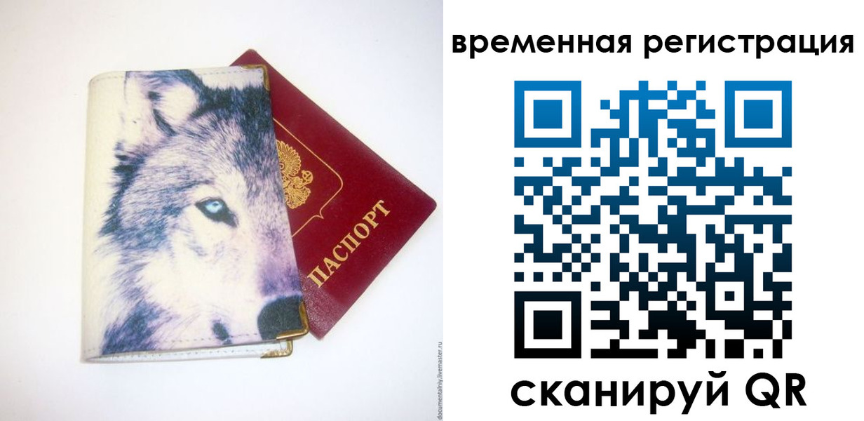 миграционный учет в Прокопьевске