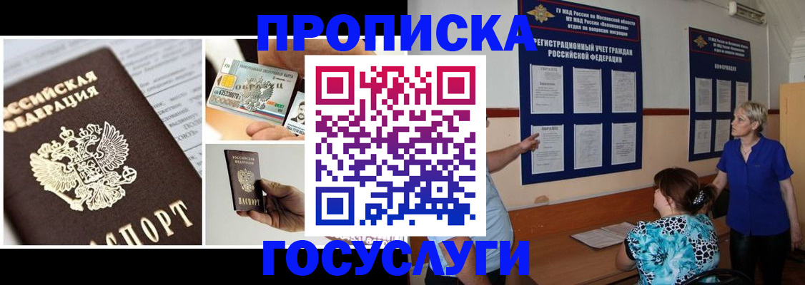 временная регистрация законно в Прокопьевске