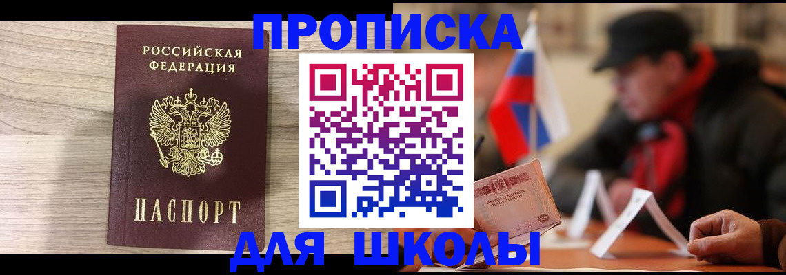 временная регистрация собственник в Прокопьевске