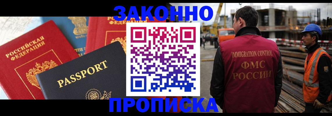 временная регистрация поиск в Прокопьевске