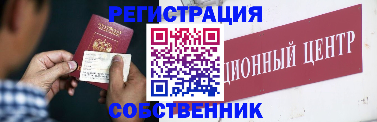 где прописаться в Прокопьевске