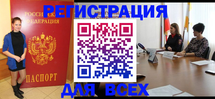 временная регистрация недорого в Прокопьевске