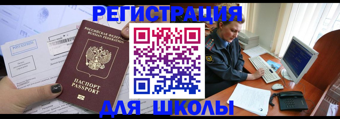 прописка для кредита в Прокопьевске